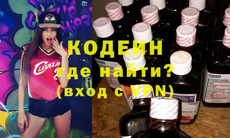 Codein Purple Drank  Алапаевск 