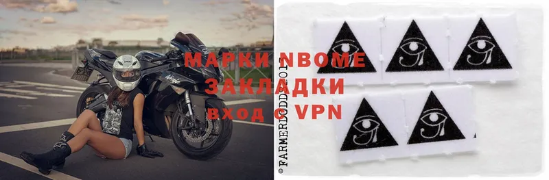 Марки NBOMe 1,8мг Алапаевск